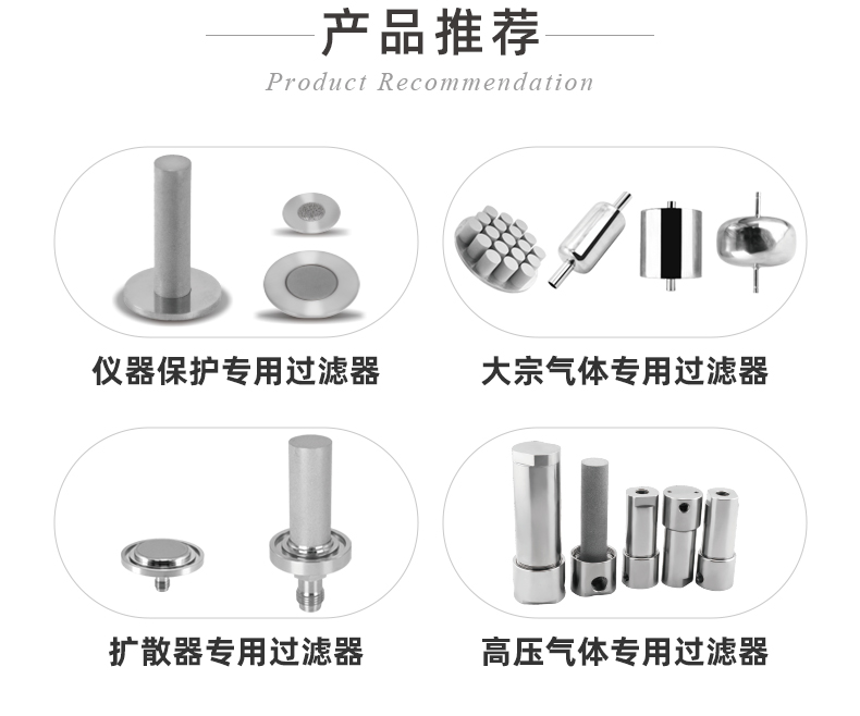 半导体-真空系统气体过滤器_14.jpg