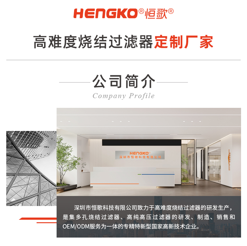 20241205-不锈钢烧结过滤管_06.jpg