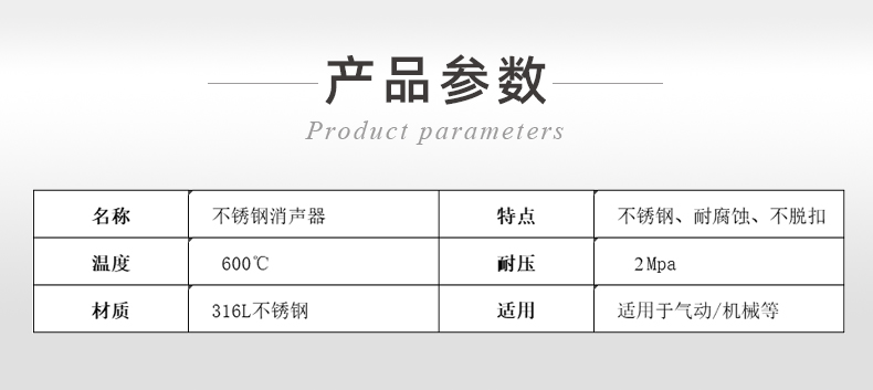不锈钢消音器_03.jpg