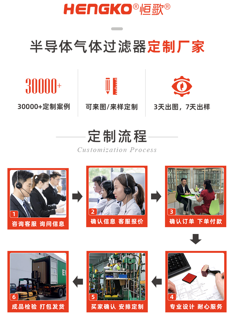 半导体替换页-精细版_08.jpg