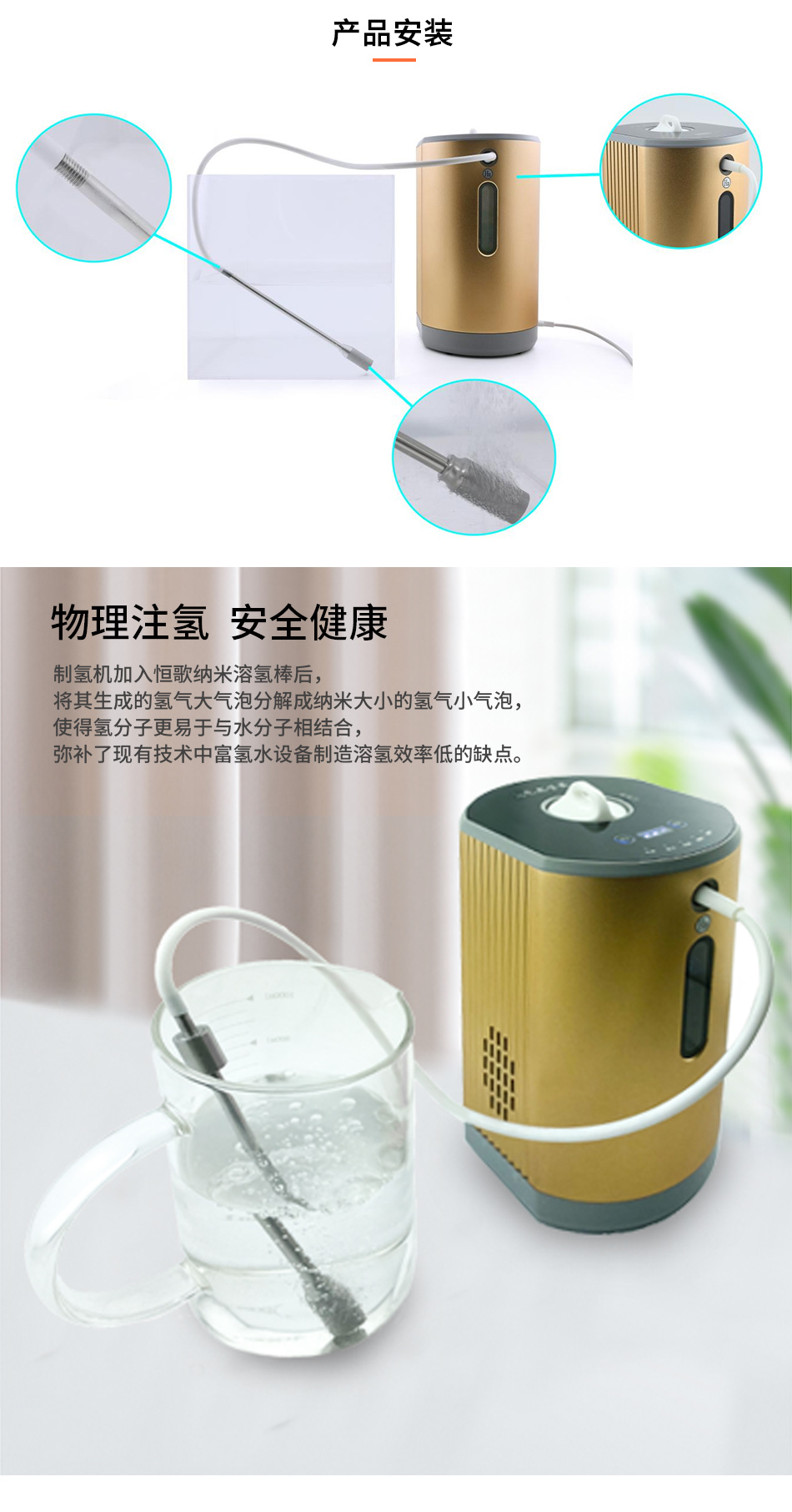 气泡氢棒