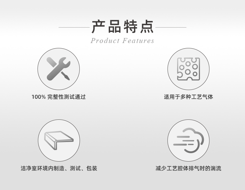 半导体-真空系统气体过滤器_03.jpg