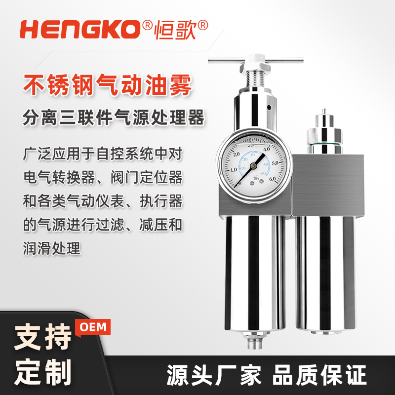 气动油雾分离三联件气源处理器主图01.jpg