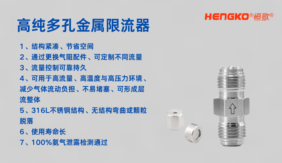 气体流量限流器：工业气体系统中的“安全阀