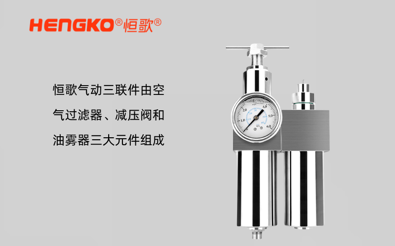 气动三联件.png