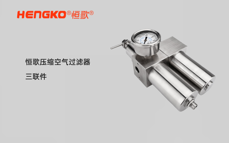 压缩空气过滤器三联件.png
