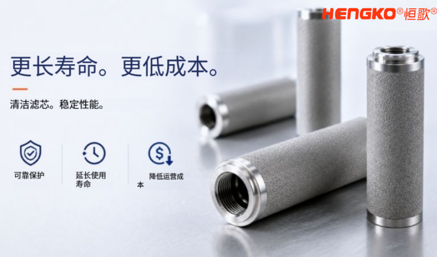 烧结过滤器.png