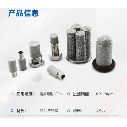 气体过滤器种类有哪些?(附滤孔0.02μm烧结滤芯)