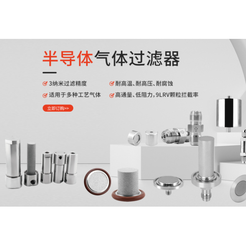 为什么选择优质半导体过滤器厂家能够提高产品质量？