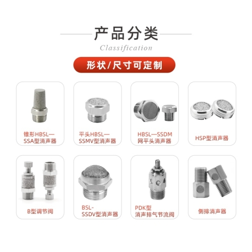 恒歌不锈钢烧结消音器的广泛应用与优势分析！