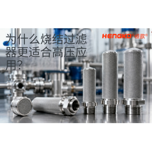 超高压氮气过滤器厂家怎么选?高纯氢气与电子级气体过滤系统几个关键点！
