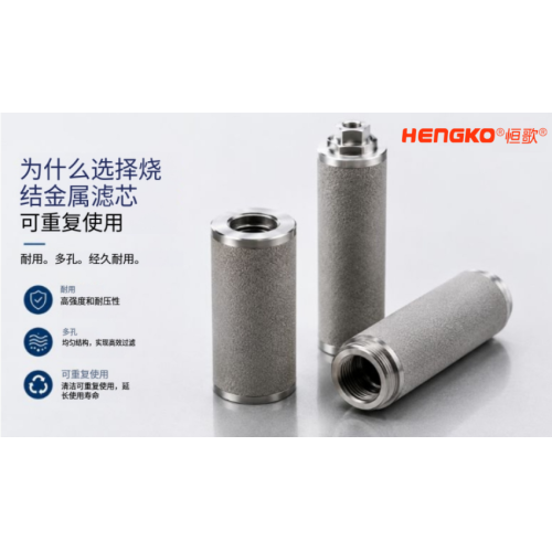 粉末烧结滤芯滤管报价是多少?影响价格的6