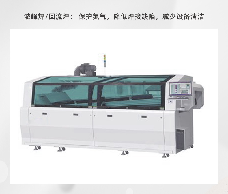 波峰焊设备使用不锈钢烧结氮气管的工作流程！